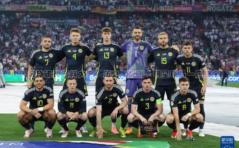 米乐·M6官网登录入口慧博云通《中国足球运动资料大全：历史、规则、明星球员一应俱全！》