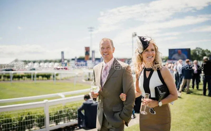 烟台运动赛事报名与生活服务平台：轻松参与，精彩无限！