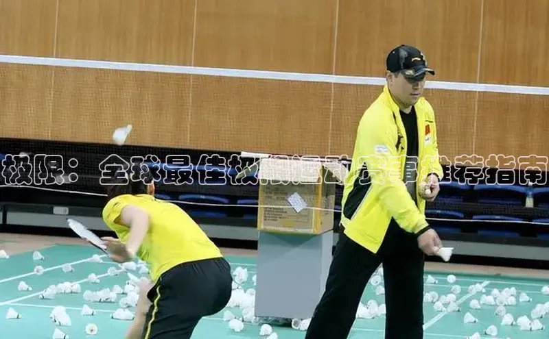 极限：全球最佳极限运动赛事推荐指南