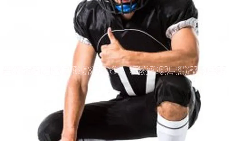 兰州市首届全民健身运动会：汇聚健康与激情的盛事