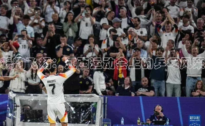 赣韵飞扬：江西运动会上的乒乓风采