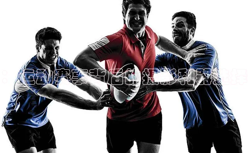 ：运动赛事背后的摄影利器选择