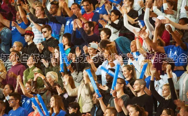 江小白杯：青春活力与专业运动的完美融合