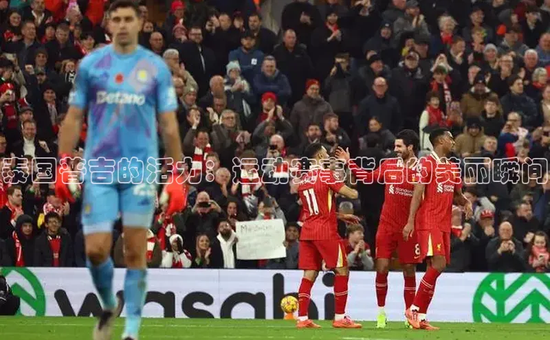 泰国普吉的活力：运动赛事背后的美丽瞬间