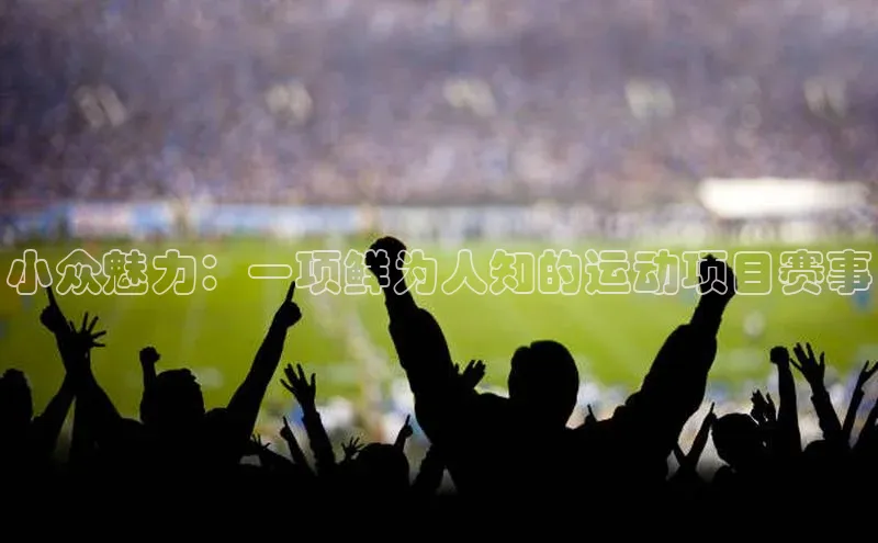 米乐yy易游体育交流app